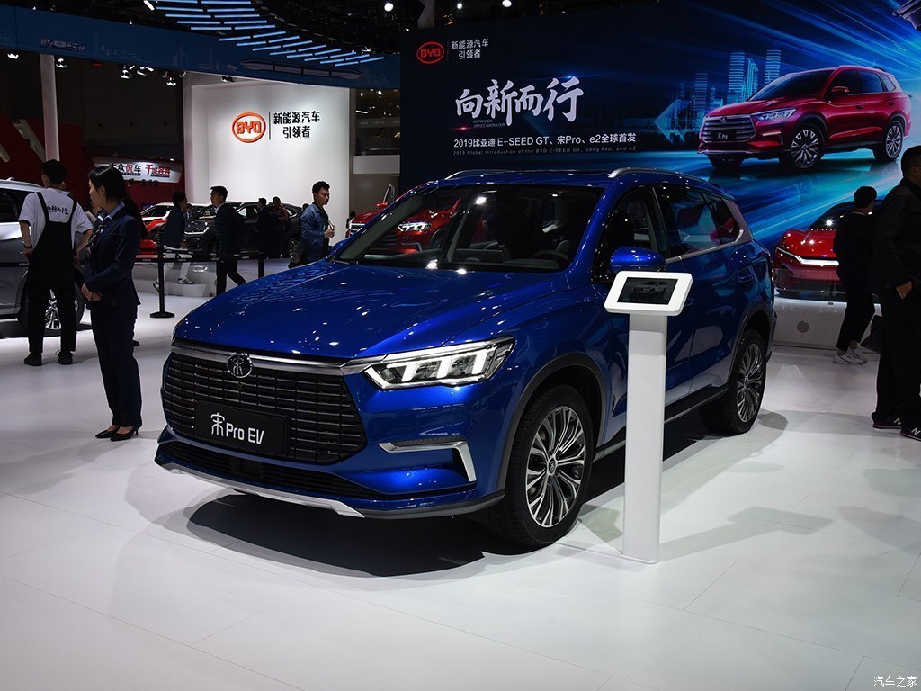 BYD SONG PRO 2021
